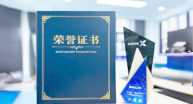 “汽车销售智能引擎”亮相浙江温州“数据要素×”大赛，斩获殊荣！